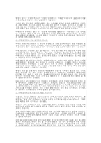 [아동복지] 아역스타의 문제점-14