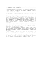 [아동복지] 아역스타의 문제점-15