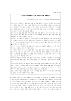 [아동복지] 아역스타의 문제점-16