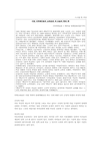 [아동복지] 아역스타의 문제점-18