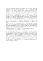 [아동복지] 아역스타의 문제점-19