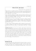 [아동복지] 아역스타의 문제점-20