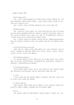 [장애인복지론] 의료재활-7