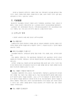 [장애인복지론] 의료재활-17
