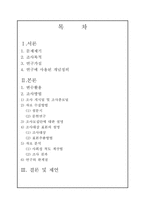 [조사방법론] 형제자매관계의 성별 구성에 따른 사회성-2