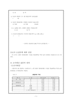 [조사방법론] 형제자매관계의 성별 구성에 따른 사회성-7