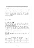 [조사방법론] 형제자매관계의 성별 구성에 따른 사회성-8
