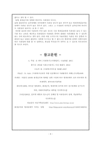 [조사방법론] 형제자매관계의 성별 구성에 따른 사회성-10