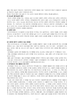 정부의 실패와 행정의 한계-2