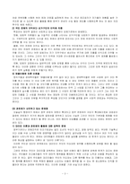 정부의 실패와 행정의 한계-3