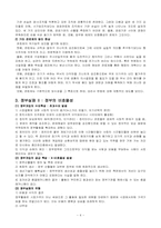 정부의 실패와 행정의 한계-4