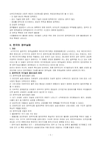 정부의 실패와 행정의 한계-5