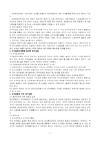 정부의 실패와 행정의 한계-6