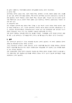 정부의 실패와 행정의 한계-7