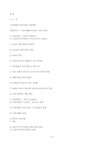 정부의 실패와 행정의 한계-8