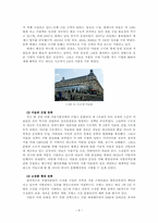 [문화행정론] 미술관정책 프랑스와 우리나라의 비교-10