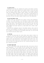 [문화행정론] 미술관정책 프랑스와 우리나라의 비교-12
