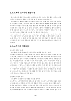 [노인] 노노케어-6
