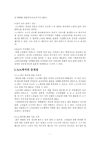 [노인] 노노케어-7