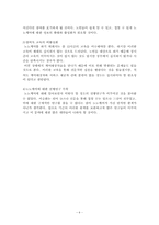 [노인] 노노케어-8