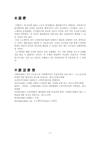 [노인] 노노케어-9