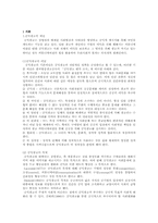 [광고발달사] 공익광고의 변천사와 문제점-3