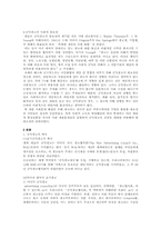 [광고발달사] 공익광고의 변천사와 문제점-5