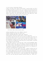 [광고발달사] 공익광고의 변천사와 문제점-7