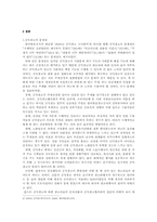 [광고발달사] 공익광고의 변천사와 문제점-10