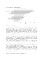 [광고발달사] 공익광고의 변천사와 문제점-11