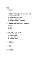 PL법과 PL보험의 현황과 나아갈 방향-2