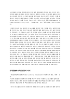 PL법과 PL보험의 현황과 나아갈 방향-4