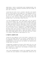 PL법과 PL보험의 현황과 나아갈 방향-5