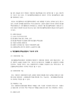 PL법과 PL보험의 현황과 나아갈 방향-6