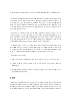 PL법과 PL보험의 현황과 나아갈 방향-8
