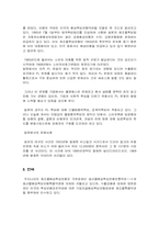 PL법과 PL보험의 현황과 나아갈 방향-9