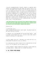 PL법과 PL보험의 현황과 나아갈 방향-10