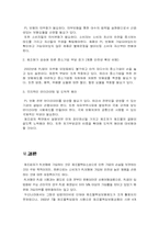 PL법과 PL보험의 현황과 나아갈 방향-12