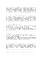 [온라인저널리즘] 인터넷언론 3파전-16