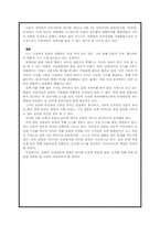 [온라인저널리즘] 인터넷언론 3파전-18