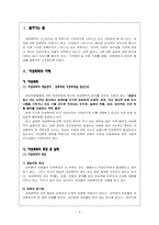 여성폭력의 이해-3