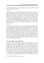 대학교 학생의 학벌주의에 대한 이중적 입장-4