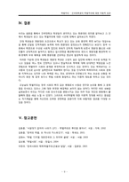 대학교 학생의 학벌주의에 대한 이중적 입장-9