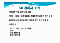 SK에너지의 기업이미지 광고-3