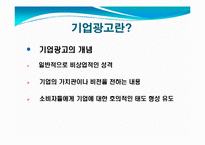 SK에너지의 기업이미지 광고-4