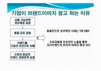 SK에너지의 기업이미지 광고-5