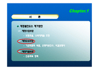 국민연금 정책의 이슈와 발전방향 -이명박 정부의 새 정책을 중심으로-6