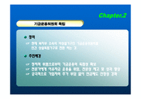 국민연금 정책의 이슈와 발전방향 -이명박 정부의 새 정책을 중심으로-7