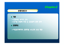 국민연금 정책의 이슈와 발전방향 -이명박 정부의 새 정책을 중심으로-13