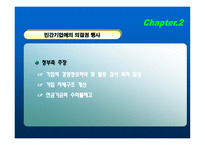 국민연금 정책의 이슈와 발전방향 -이명박 정부의 새 정책을 중심으로-18